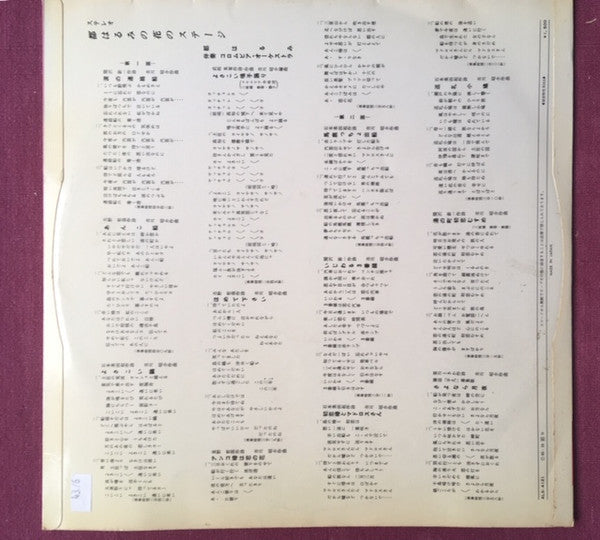 Release: 都はるみの花のステージ-Vinyl-Japan-1965-ALS-4121-12737818