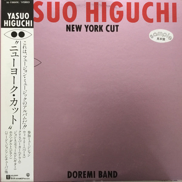 Master Release: New York Cut = ニューヨーク・カット by Yasuo Higuchi
