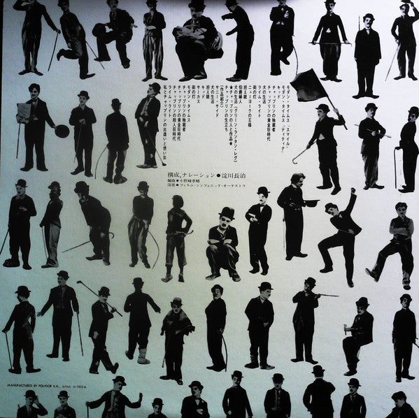 ヨド・チョー・ハロー・チャップリン