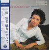 Tomomi Sawa - All About Tomomi Sawa = 沢 知美 魅力のすべて (Vinyl, LP, Album, Stereo) Good Plus (G+) / Very Good (VG)