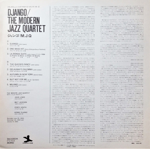 Django = ジャンゴ