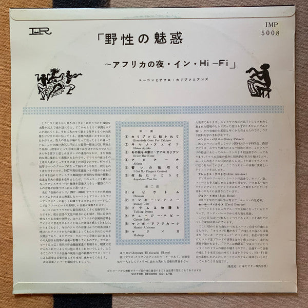 Release: African Nite Life-Vinyl-Japan-1957-IMP-5008-23685011
