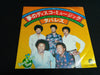 Tavares - Don't Take Away The Music (Vinyl, 7