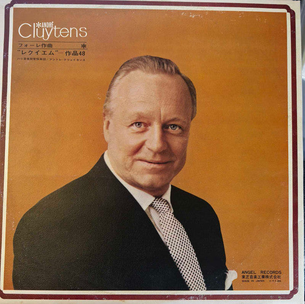 Release: Requiem, Op 48-Vinyl-Japan-1964-AA 9004-32199519