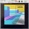 愛奴 - 愛奴 (LP, Album, Reissue, Stereo) - Very Good Plus (VG+) / Very Good Plus (VG+)