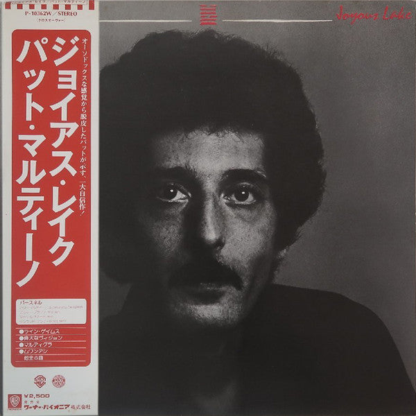 Master Release: Joyous Lake by Pat Martino