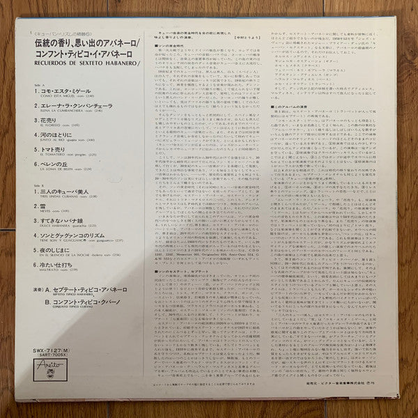 Release: Recuerdos de Sexteto Habanero-Vinyl-Japan-1975-SWX-7127(M)-22062073