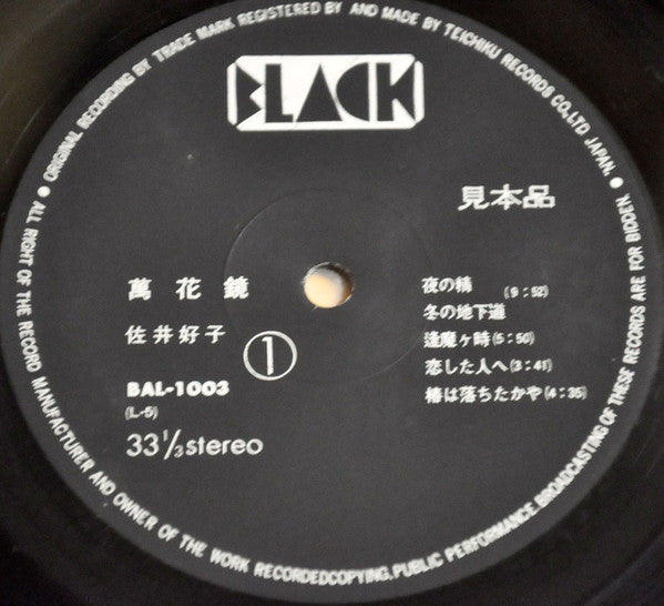 萬花鏡