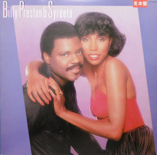 Billy Preston & Syreeta