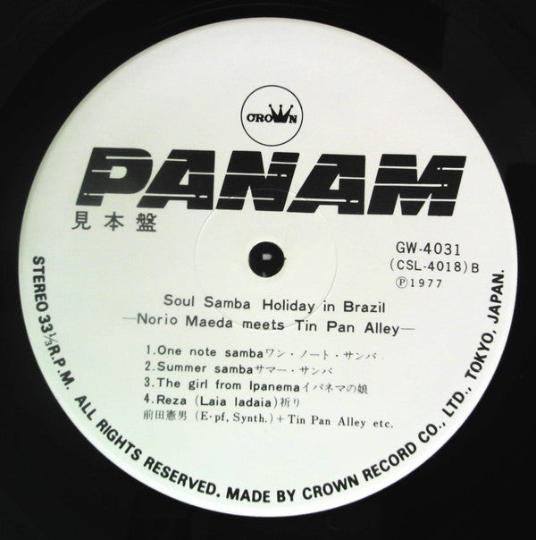 Soul Samba / Holiday In Brazil