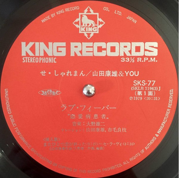 せ・しゃれまん = C'est Charmant