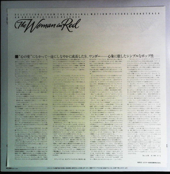 The Woman In Red (Selections From The Original Motion Picture Soundtrack)