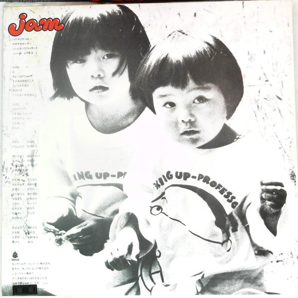Master Release: ジャム第10回コンサートjam・峠ライブ by Various
