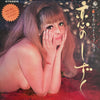 木谷二郎 - Koi No Shizuku (Vinyl, LP, Album, Stereo) Very Good (VG) / Very Good Plus (VG+)