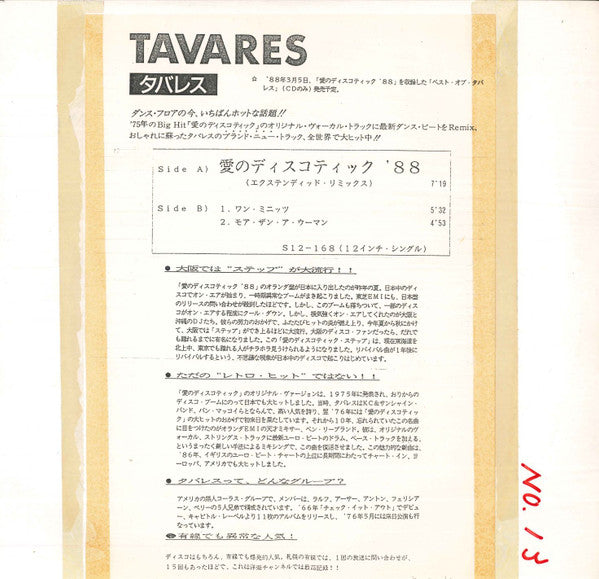 It Only Takes A Minute