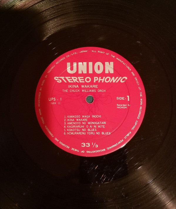 Ikina Wakare = 粋な別れ