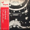Jethro Tull - A Passion Play = パッション・プレイ (LP, Album, Stereo) - Very Good (VG) / Very Good (VG)
