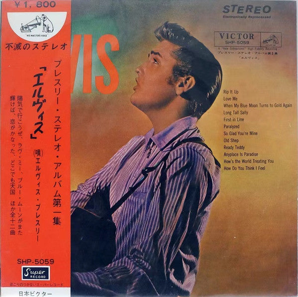 Release: Elvis-Vinyl-Japan-1962-SHP-5059-13535018