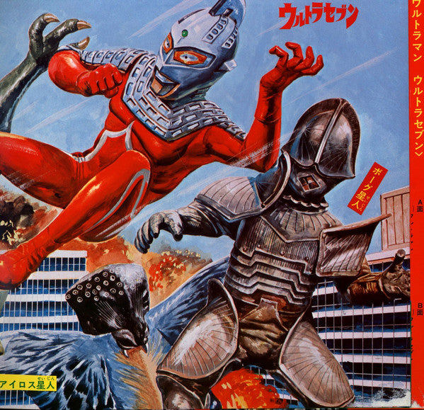 怪獣ウルトラ大決闘