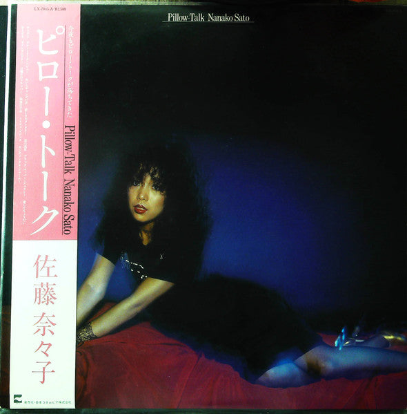 Release: Pillow Talk-Vinyl-Japan-1978-LX-7045-A-32203857