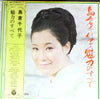 島倉千代子 - 魅力のすべて (2xLP, Compilation) - Very Good Plus (VG+) / Very Good (VG)