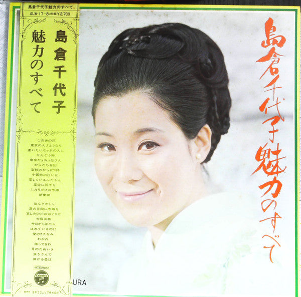 Release: 魅力のすべて-Vinyl-Japan-1969-ALW-17~8-14508272