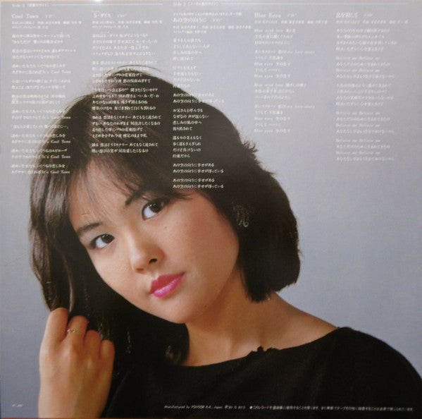 Release: Unknown Release-Vinyl-Japan-1983-14MX 1152-10697200