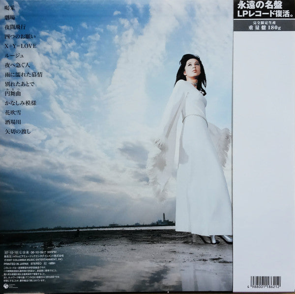 Release: Unknown Release-Vinyl-Japan-2007-COJA-9243-22587191