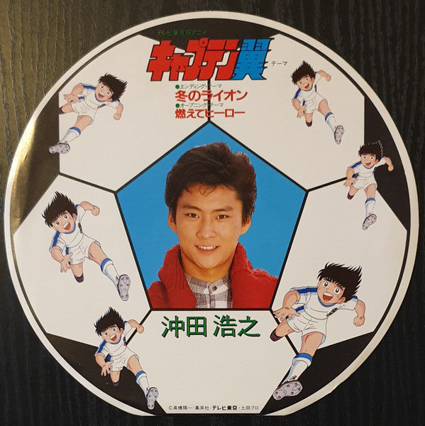 Release: 冬のライオン／燃えてヒーロー-Vinyl-Japan-1983-07SH 1426-12450329