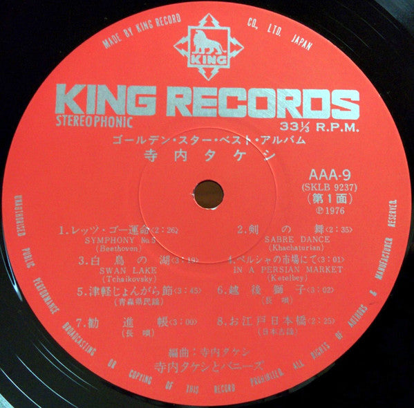 いとしのエリーナ（ゴルデン・スター・ベスト・アルバム）