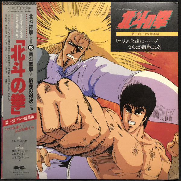 Release: Unknown Release-Vinyl-Japan-1985-C25G-0392-14311905