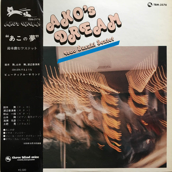 Release: Ako's Dream-Vinyl-Japan-1978-TBM-2576-13894981