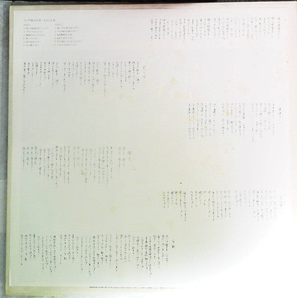 マッチ箱の火事