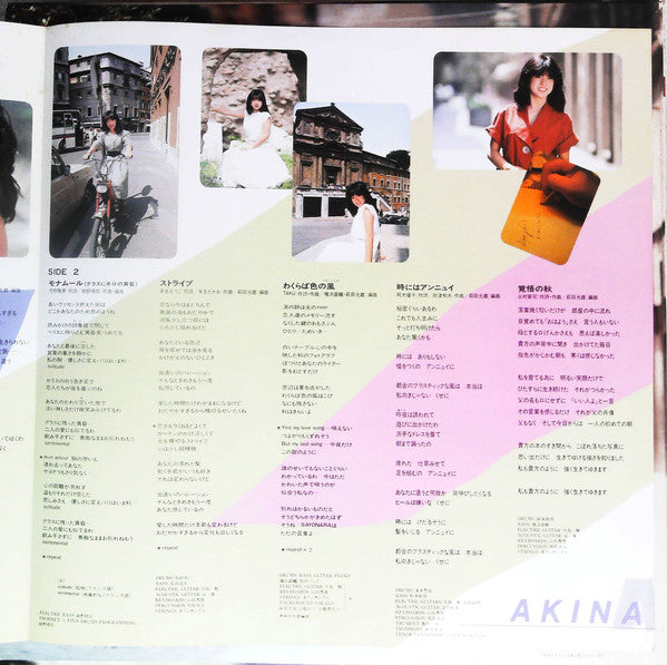 New Akina エトランゼ