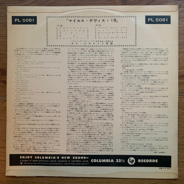 Release: Miles Ahead-Vinyl-Japan-None-PL 5081-24194300