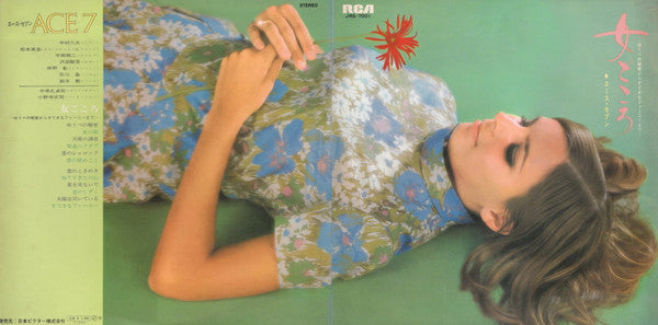 女ごころ ゆうべの秘密からすてきなファーニーまで