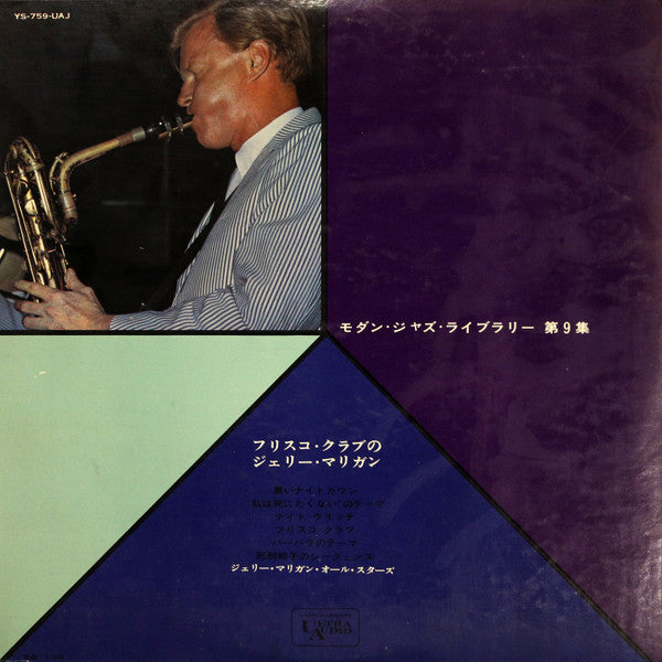 Release: The Jazz Combo From "I Want To Live!"-Vinyl-Japan-1967-YS-759-UAJ-22419172