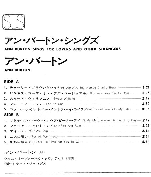 Ann Burton Sings For Lovers And Other Strangers