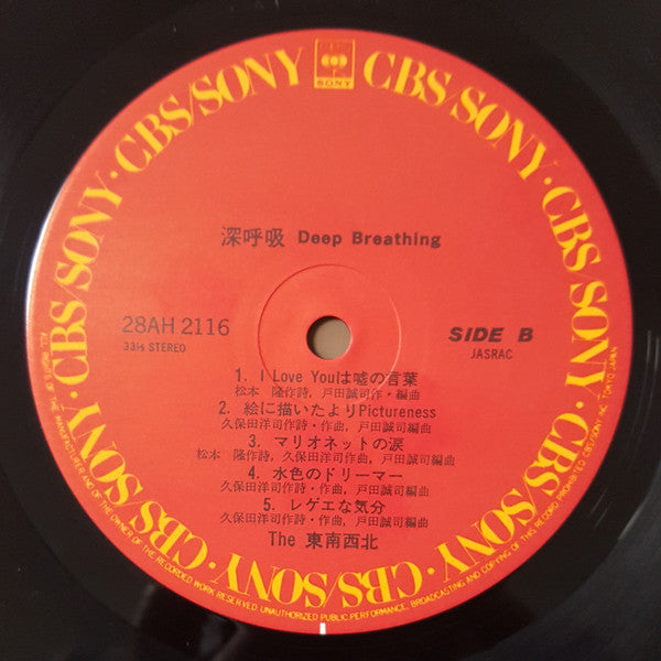 深呼吸 Deep Breathing