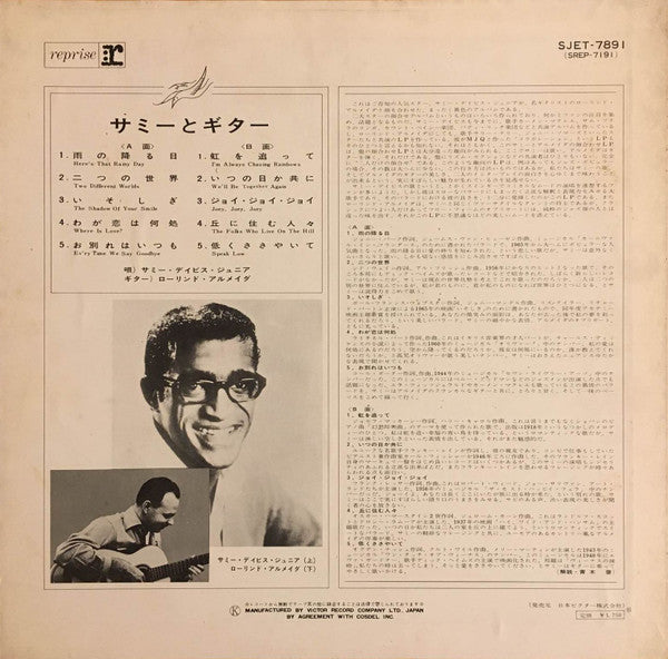 Release: Sammy Davis, Jr. Sings Laurindo Almeida Plays -Vinyl-Japan-None-SJET-7891, SREP-7191-14086107