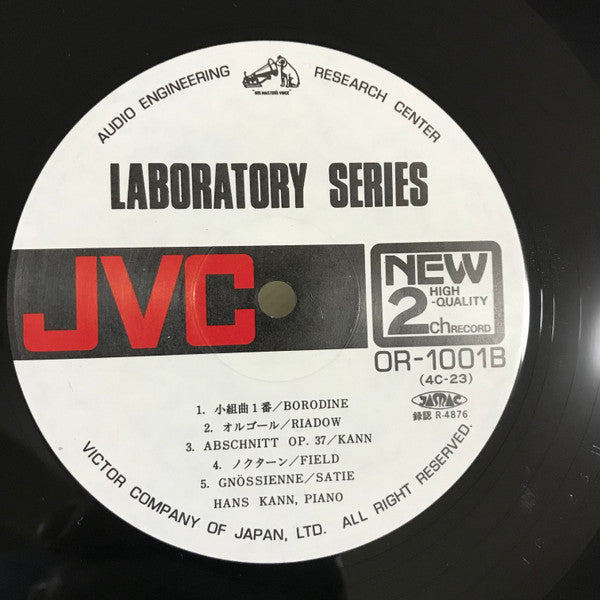 At Laboratory Studio/ At Anechoic Room