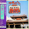 乙女椿 - 沖縄のうた (Vinyl, LP, Album) Very Good Plus (VG+) / Near Mint (NM or M-)