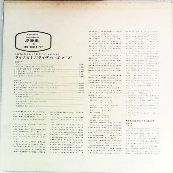 Release: Liza With A "Z" (A Concert For Television)-Vinyl-Japan-1972-SOPM 32 -15594650