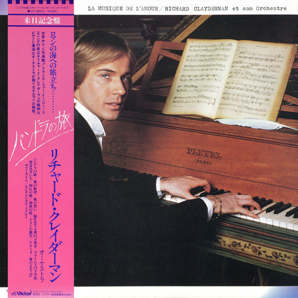 La Musique De L'Amour