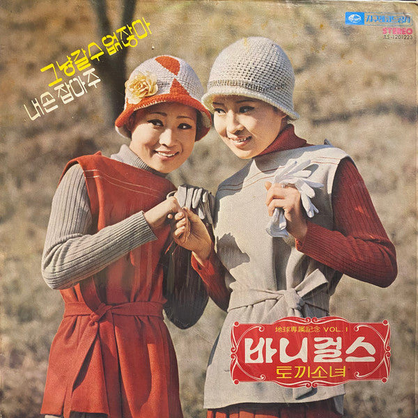 Master Release: 그냥갈수 없잖아  by Bunny Girls