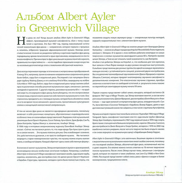 In Greenwich Village