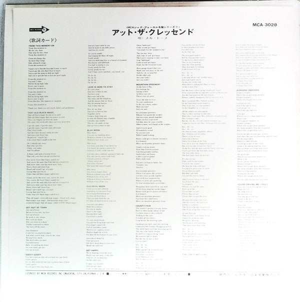 Gene Norman Presents Mel Tormé (Actually Recorded At The Crescendo Dec.15, 1954) = アット·ザ·クレッセンド