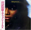 Stephanie Mills - Stephanie (Vinyl, LP, Album) Very Good Plus (VG+) / Very Good Plus (VG+)