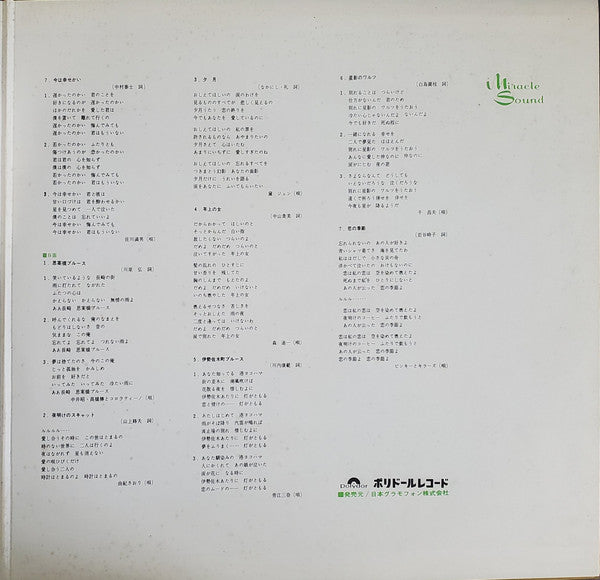 恋の誘惑 = The Temptation Of Love