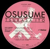 Osusume = オススメ!